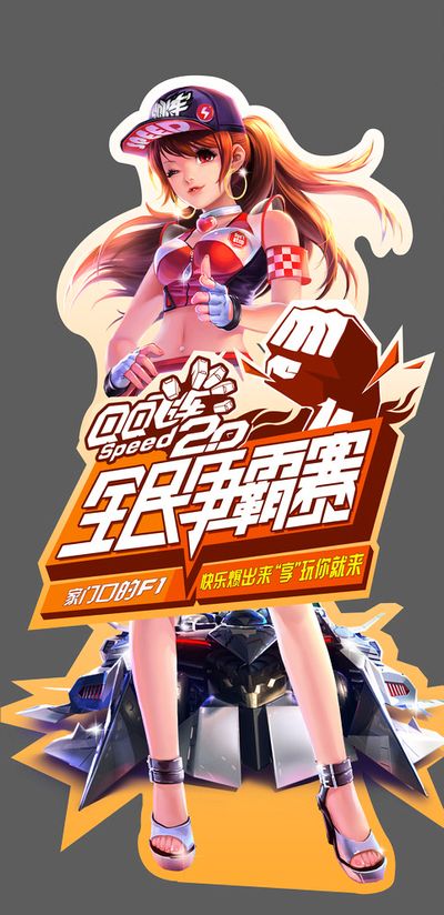 但分差难拉